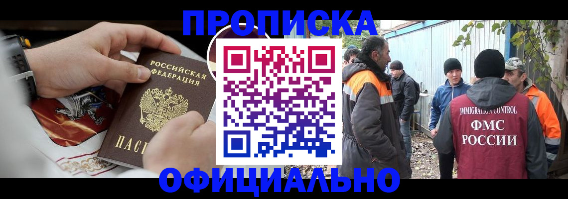 временная прописка в Кирово-Чепецке