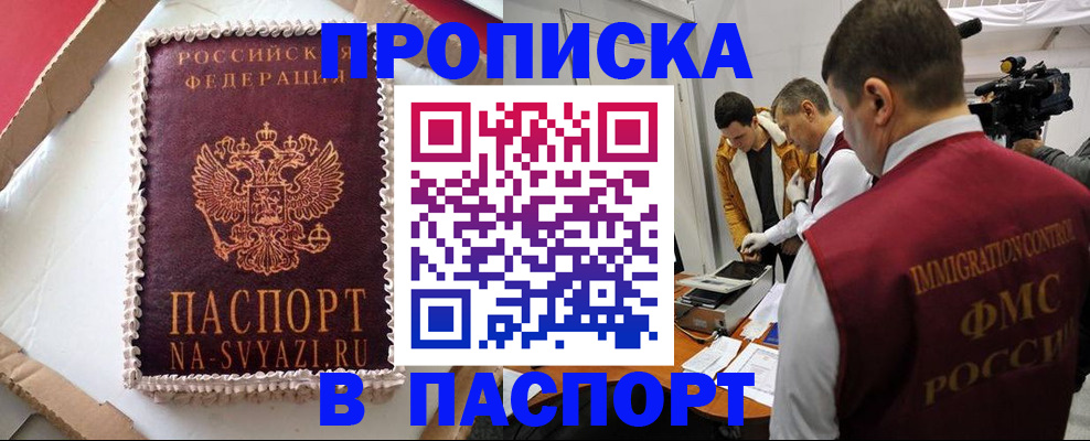 временная регистрация купить в Кирово-Чепецке