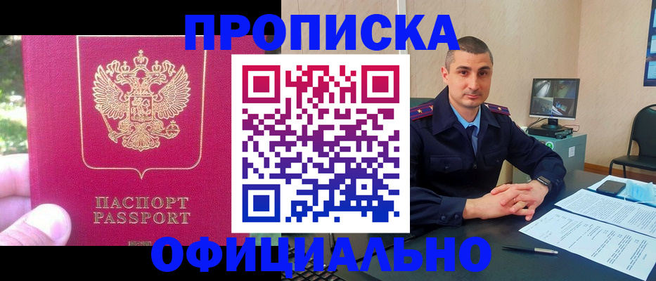 прописка штамп в Кирово-Чепецке