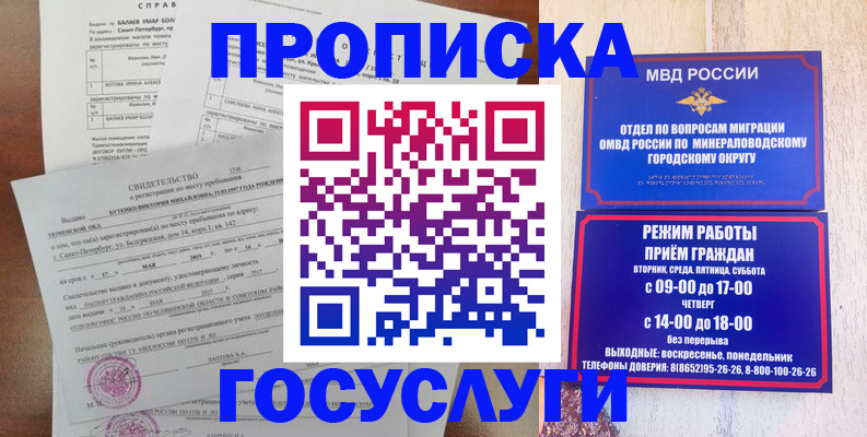 временная регистрация для всех в Кирово-Чепецке