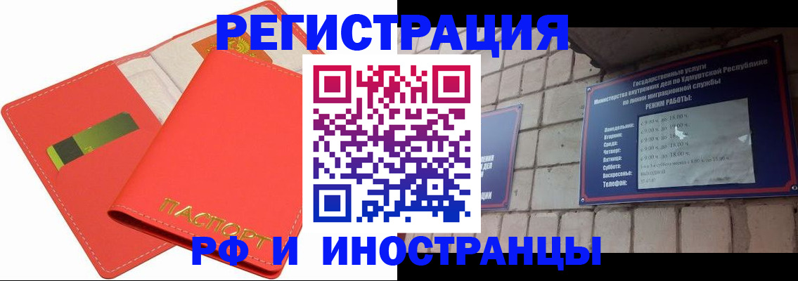 временная регистрация в квартире в Кирово-Чепецке