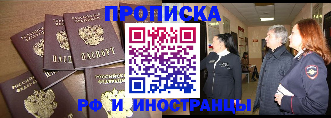 временная регистрация недорого в Кирово-Чепецке